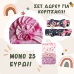 Σετ Δώρου Κορδέλες Navy